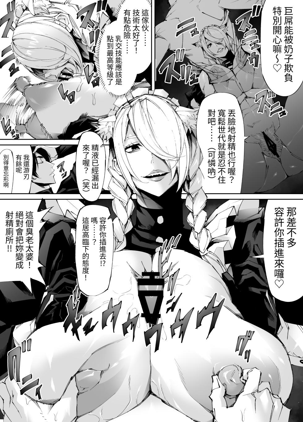 [Yakiniku Tabetei (Pobotto)] Kyokon Tensei -Seiki Shijou Shugi na Isekai ni Tensei shita no de Bakunyuu Bijo to Hame Makuri- [Chinese] - Page 17