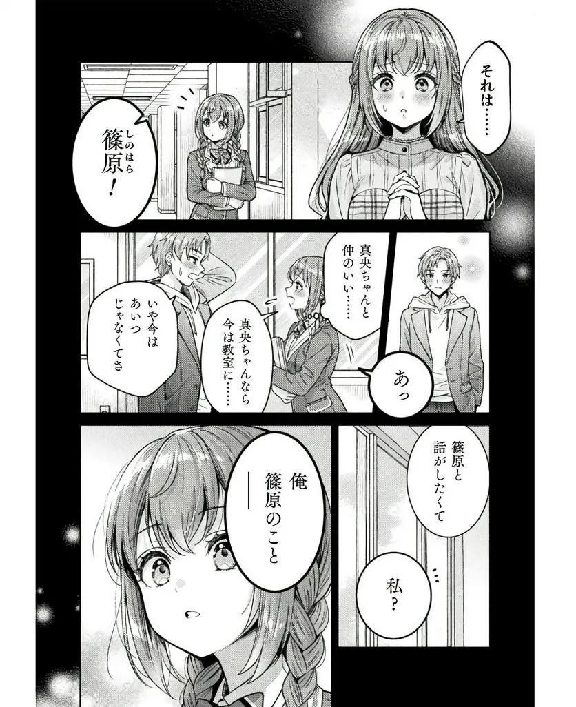 [Yakiniku Teishoku] Hitozuma to JK 25-32 - Page 6