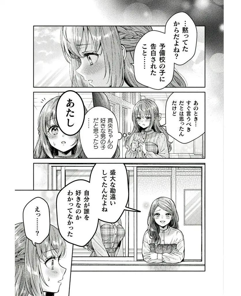 [Yakiniku Teishoku] Hitozuma to JK 25-32 - Page 7