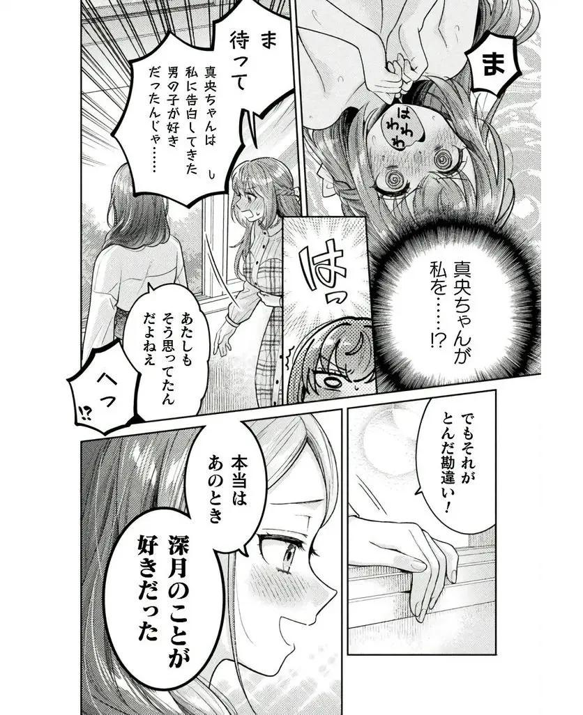 [Yakiniku Teishoku] Hitozuma to JK 25-32 - Page 10