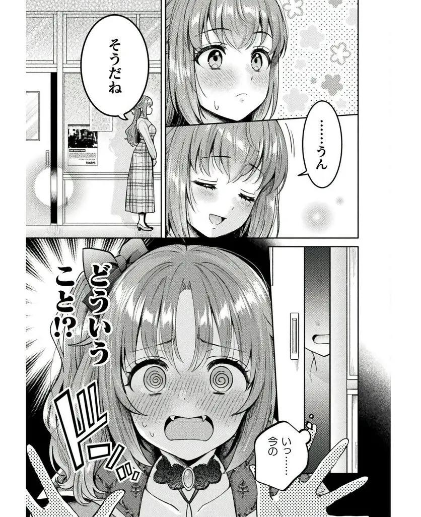 [Yakiniku Teishoku] Hitozuma to JK 25-32 - Page 17