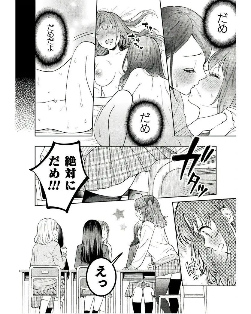 [Yakiniku Teishoku] Hitozuma to JK 25-32 - Page 27