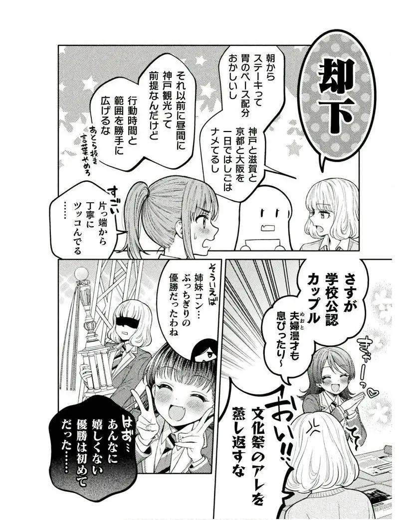 [Yakiniku Teishoku] Hitozuma to JK 25-32 - Page 31