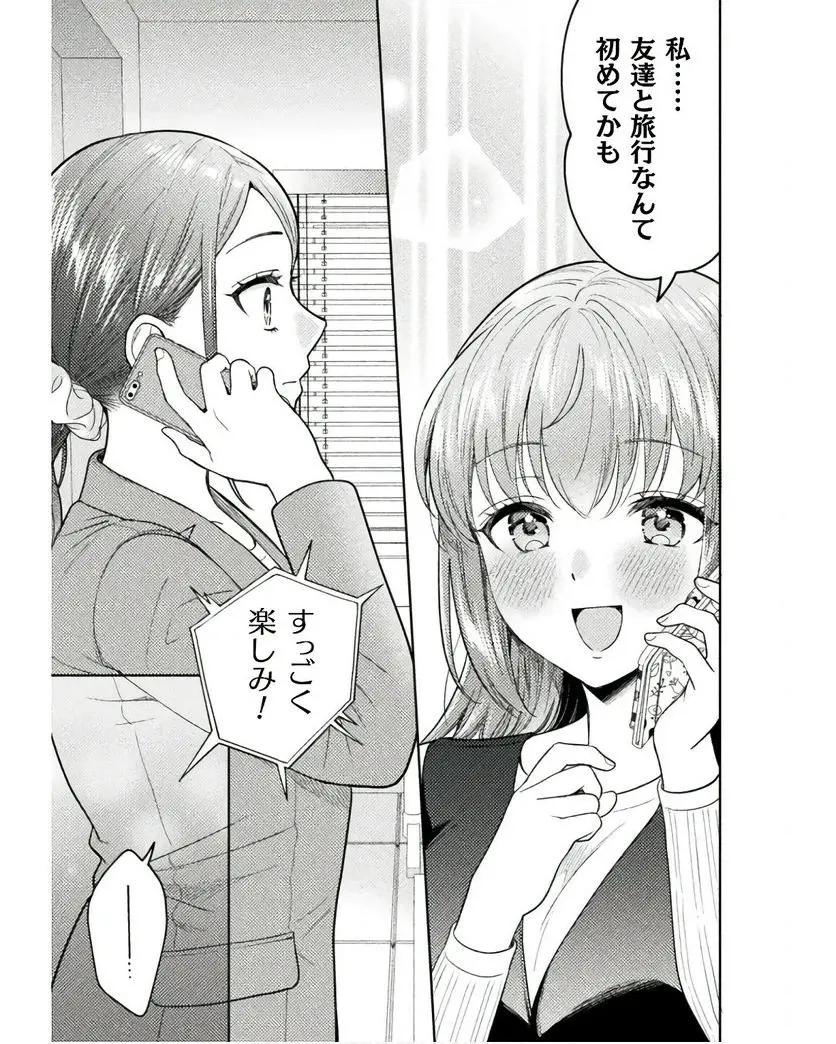[Yakiniku Teishoku] Hitozuma to JK 25-32 - Page 38