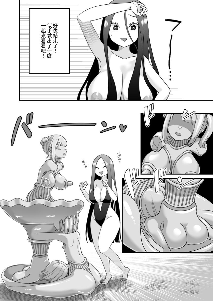 [Shimanami (Archipelago)] Dead End House Kaii-chan no Ecchi na DIY [Chinese][Digital] - Page 11