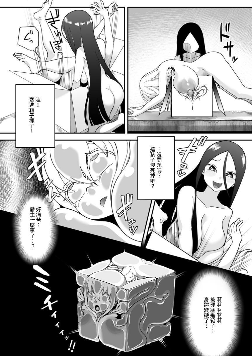 [Shimanami (Archipelago)] Dead End House Kaii-chan no Ecchi na DIY [Chinese][Digital] - Page 22