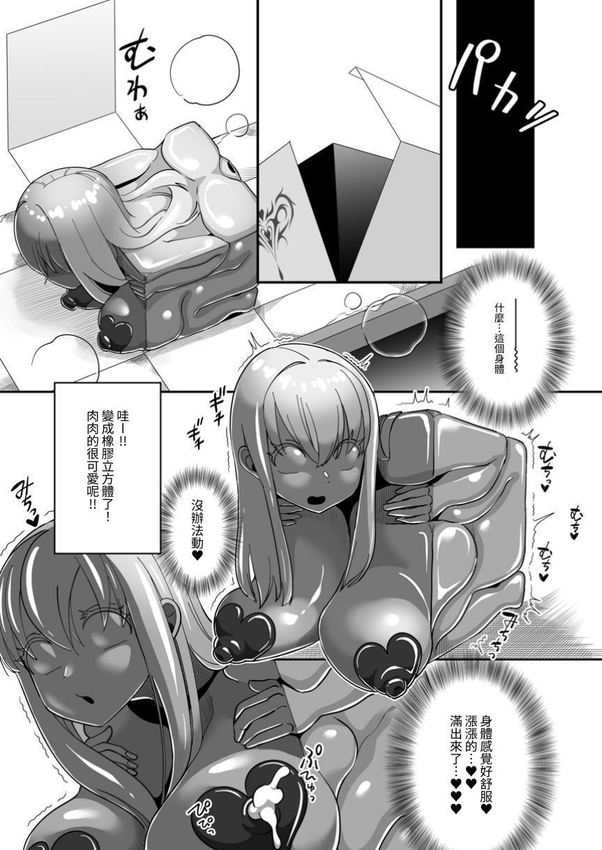 [Shimanami (Archipelago)] Dead End House Kaii-chan no Ecchi na DIY [Chinese][Digital] - Page 23