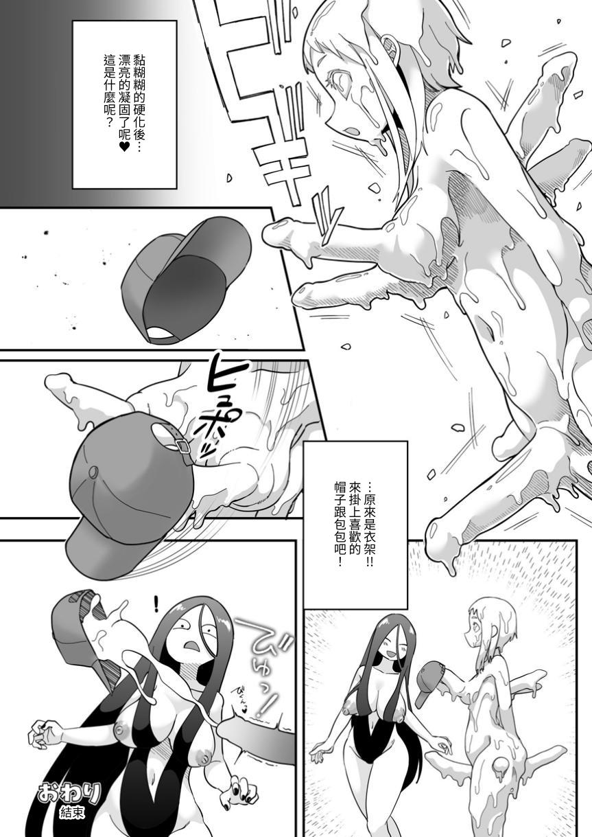 [Shimanami (Archipelago)] Dead End House Kaii-chan no Ecchi na DIY [Chinese][Digital] - Page 33