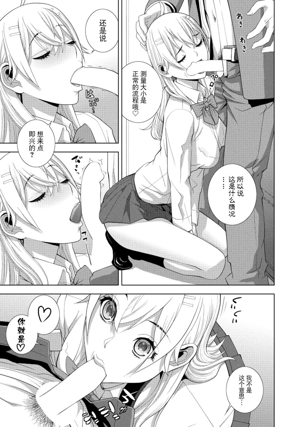 [Shinobu Tanei] Imouto JK Fuuzoku (COMIC Penguin Club 2024-06) [Chinese] [BLUE氪个人翻译] [Digital] - Page 7