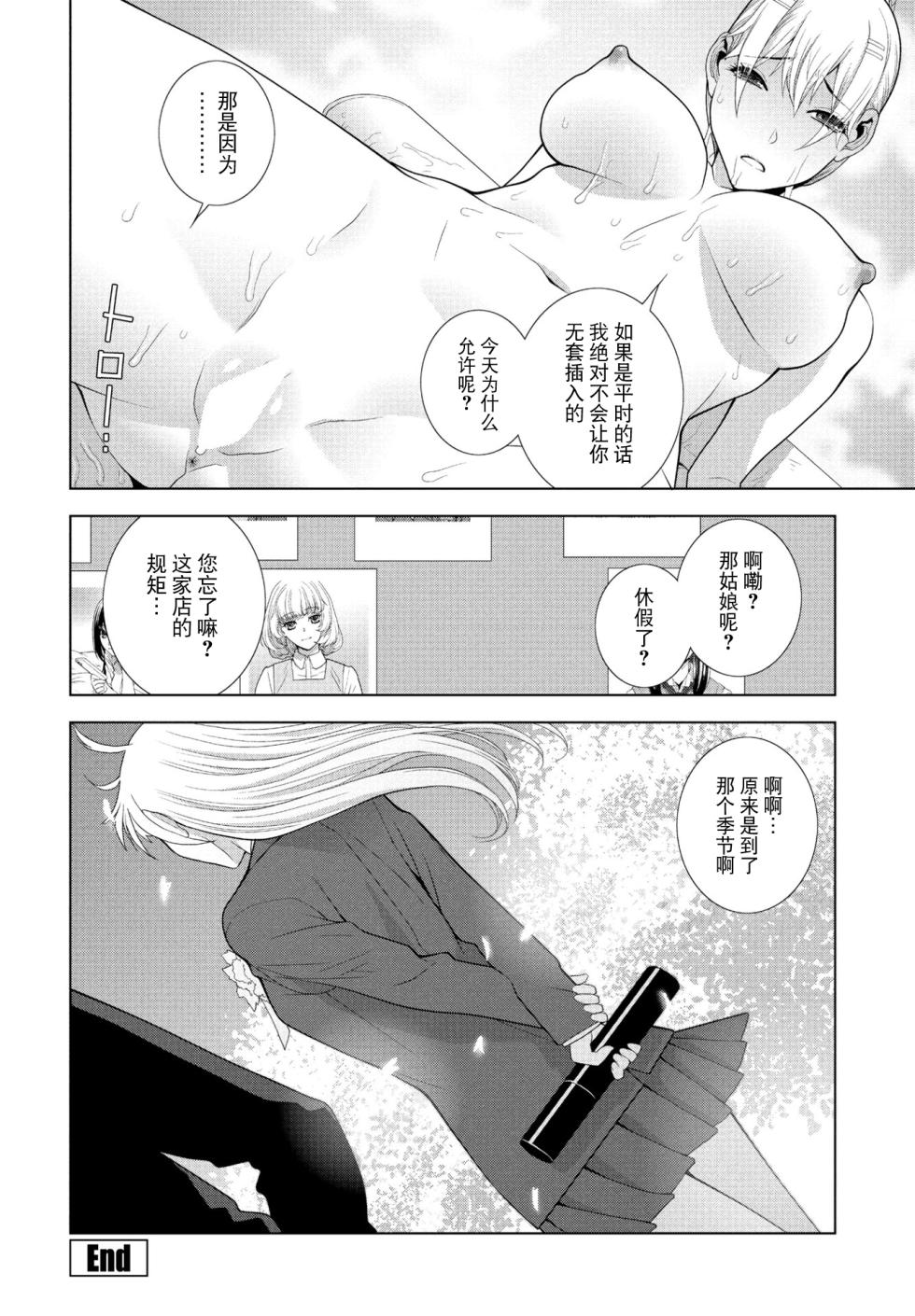 [Shinobu Tanei] Imouto JK Fuuzoku (COMIC Penguin Club 2024-06) [Chinese] [BLUE氪个人翻译] [Digital] - Page 20