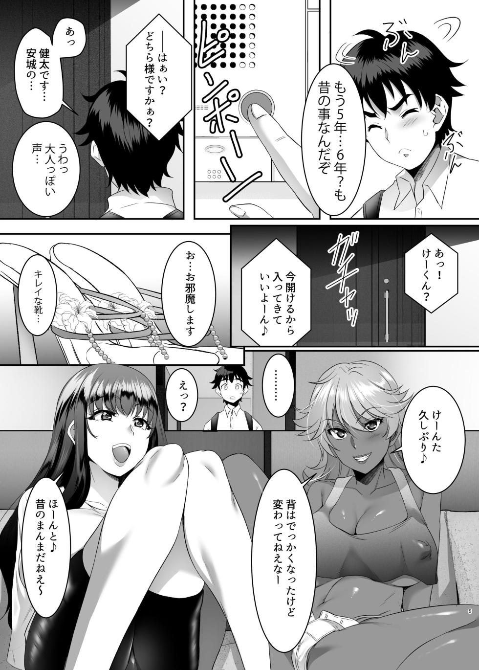 [SPRECHCHOR (Eguchi Chibi, Nintai Akira)] Sei Yariman Sisters Pakopako Nikki 1R - Page 5