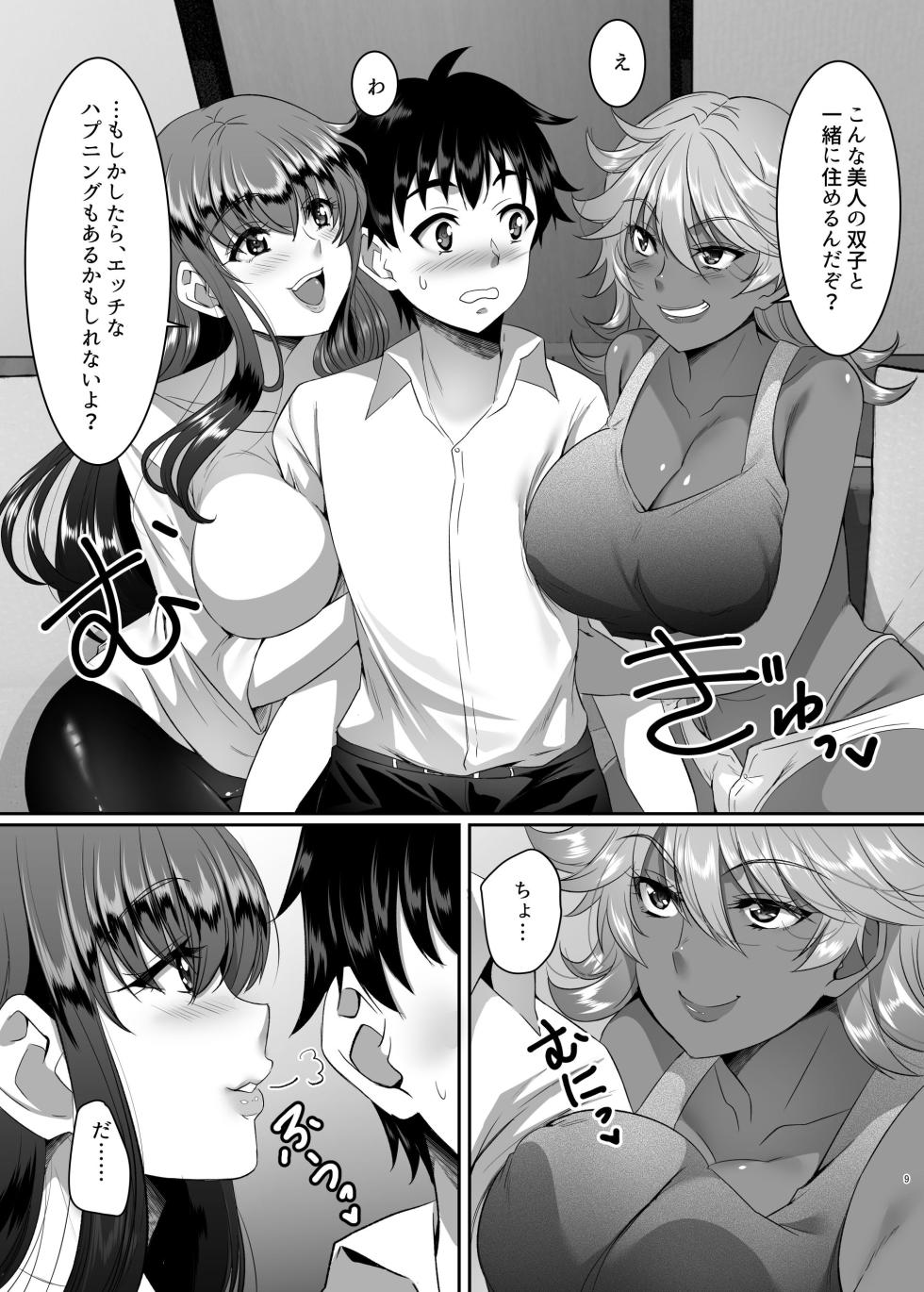 [SPRECHCHOR (Eguchi Chibi, Nintai Akira)] Sei Yariman Sisters Pakopako Nikki 1R - Page 9