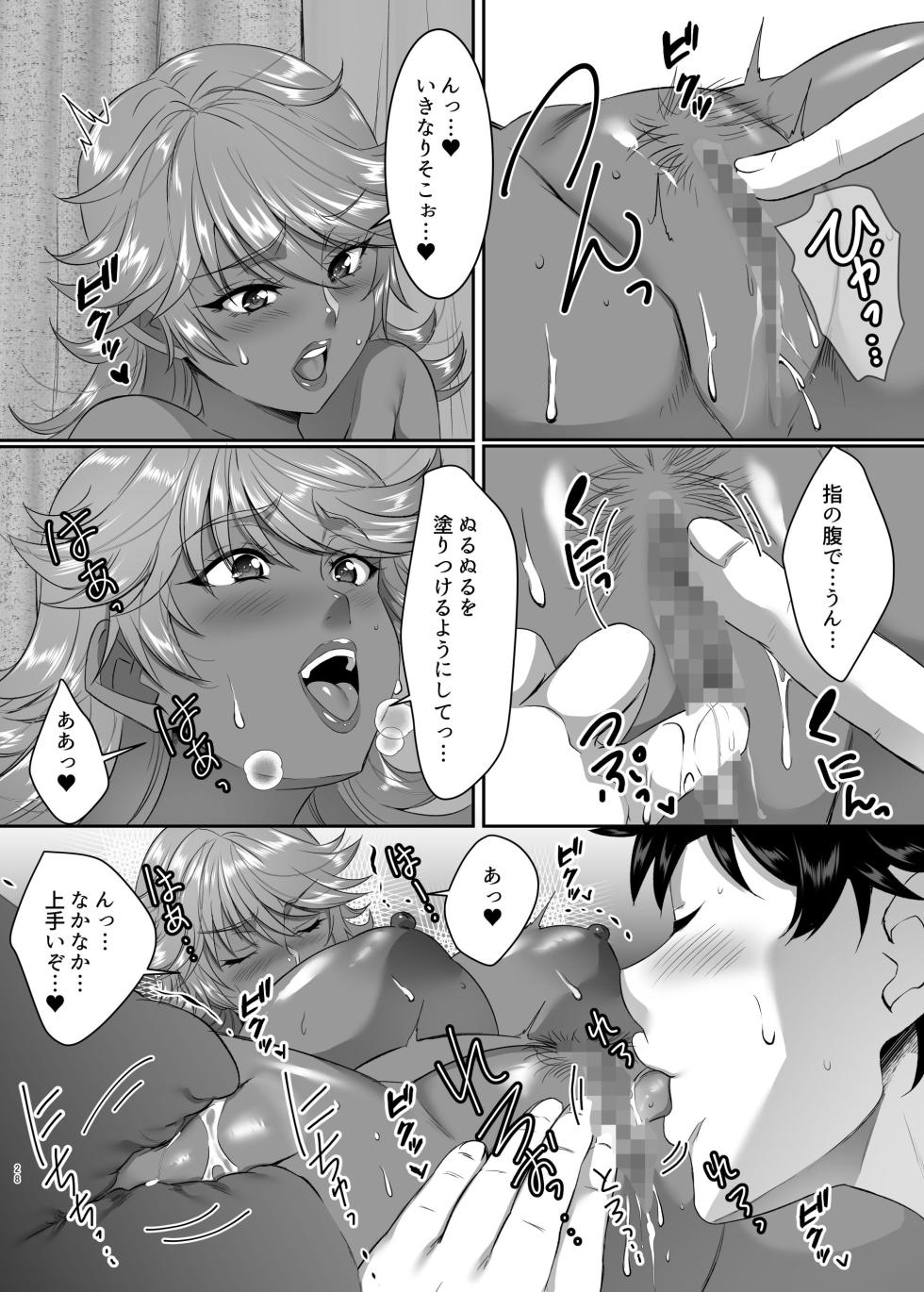 [SPRECHCHOR (Eguchi Chibi, Nintai Akira)] Sei Yariman Sisters Pakopako Nikki 1R - Page 28