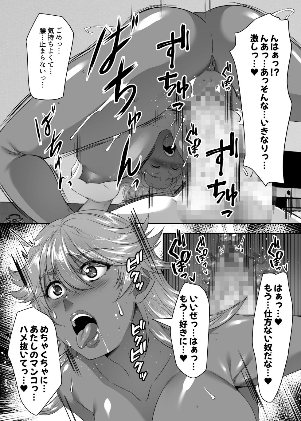 [SPRECHCHOR (Eguchi Chibi, Nintai Akira)] Sei Yariman Sisters Pakopako Nikki 1R - Page 32
