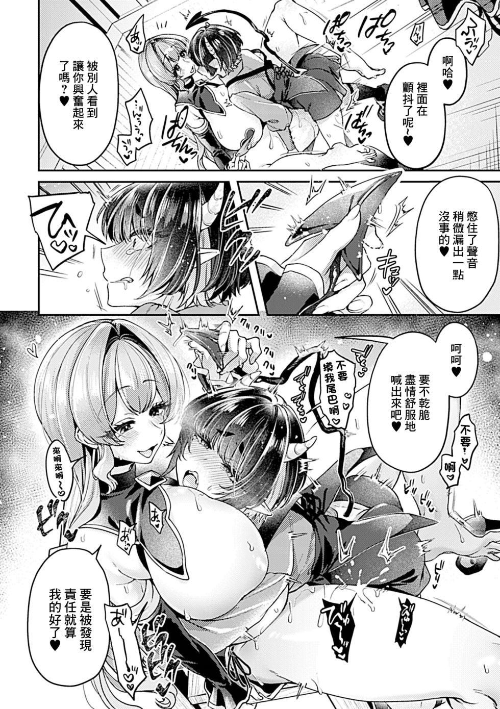 [Izumi Hachi] Isekai  Tensei  ~Moto-OL no Majo to Koakuma no   Biyaku  Sakusei Kiroku~ Ch. 4 | 異世界転性~前OL的魔女和小惡魔的媚薬作製記録~ 第4話 (COMIC GEE Vol. 28) [Chinese] - Page 15