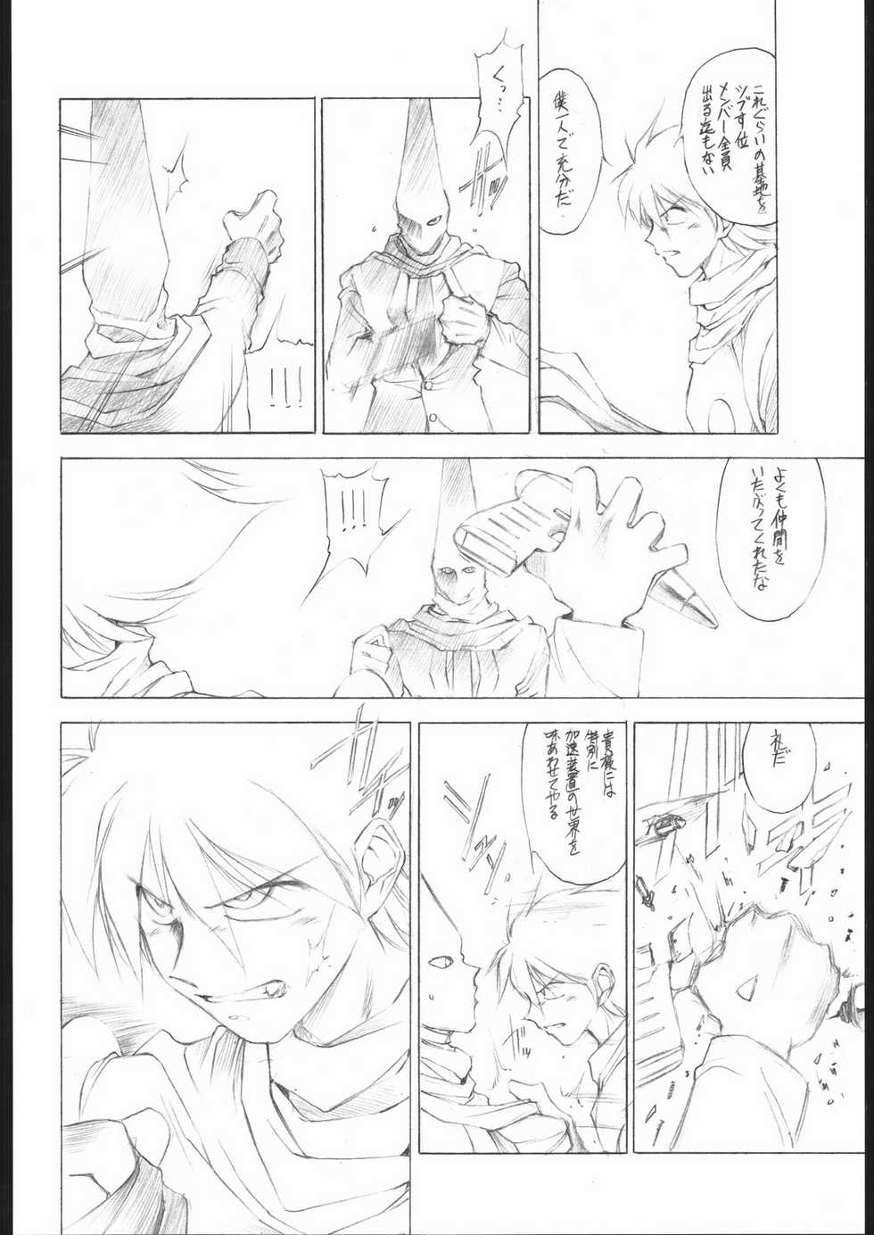 [Mugi Tokisaka, Lip Van Wrinkle, TIMEST] ai no ringo wo teniireyou - Page 25