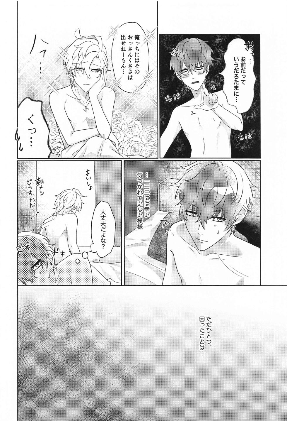 (Donna Hi demo Futari nara)  [GAMUSHARA (Motsu Nabe)] Tell me Darling!! (Hypnosis Mic) - Page 5