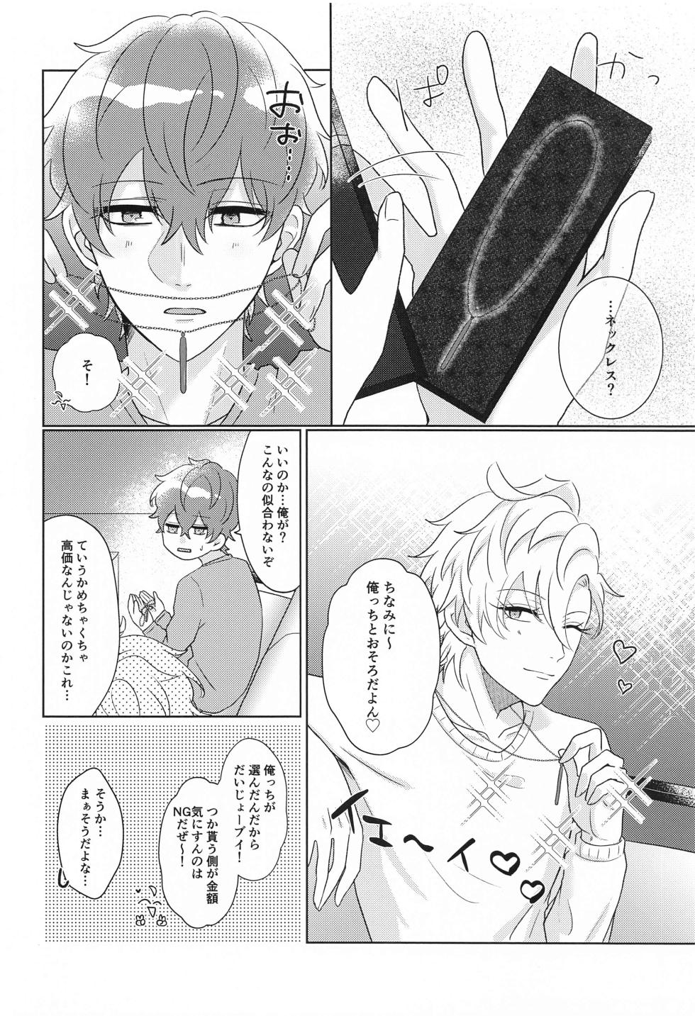 (Donna Hi demo Futari nara)  [GAMUSHARA (Motsu Nabe)] Tell me Darling!! (Hypnosis Mic) - Page 21