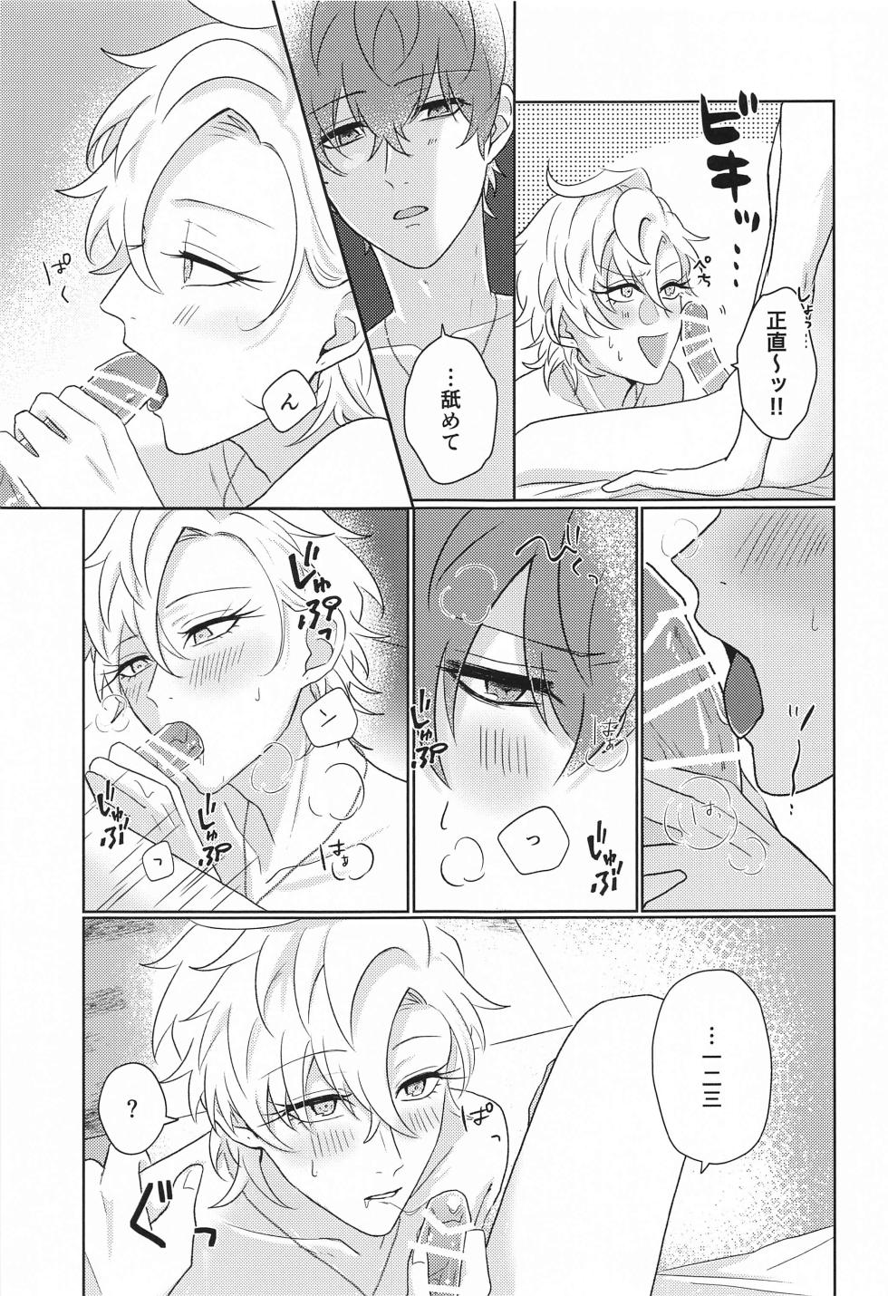 (Donna Hi demo Futari nara)  [GAMUSHARA (Motsu Nabe)] Tell me Darling!! (Hypnosis Mic) - Page 26
