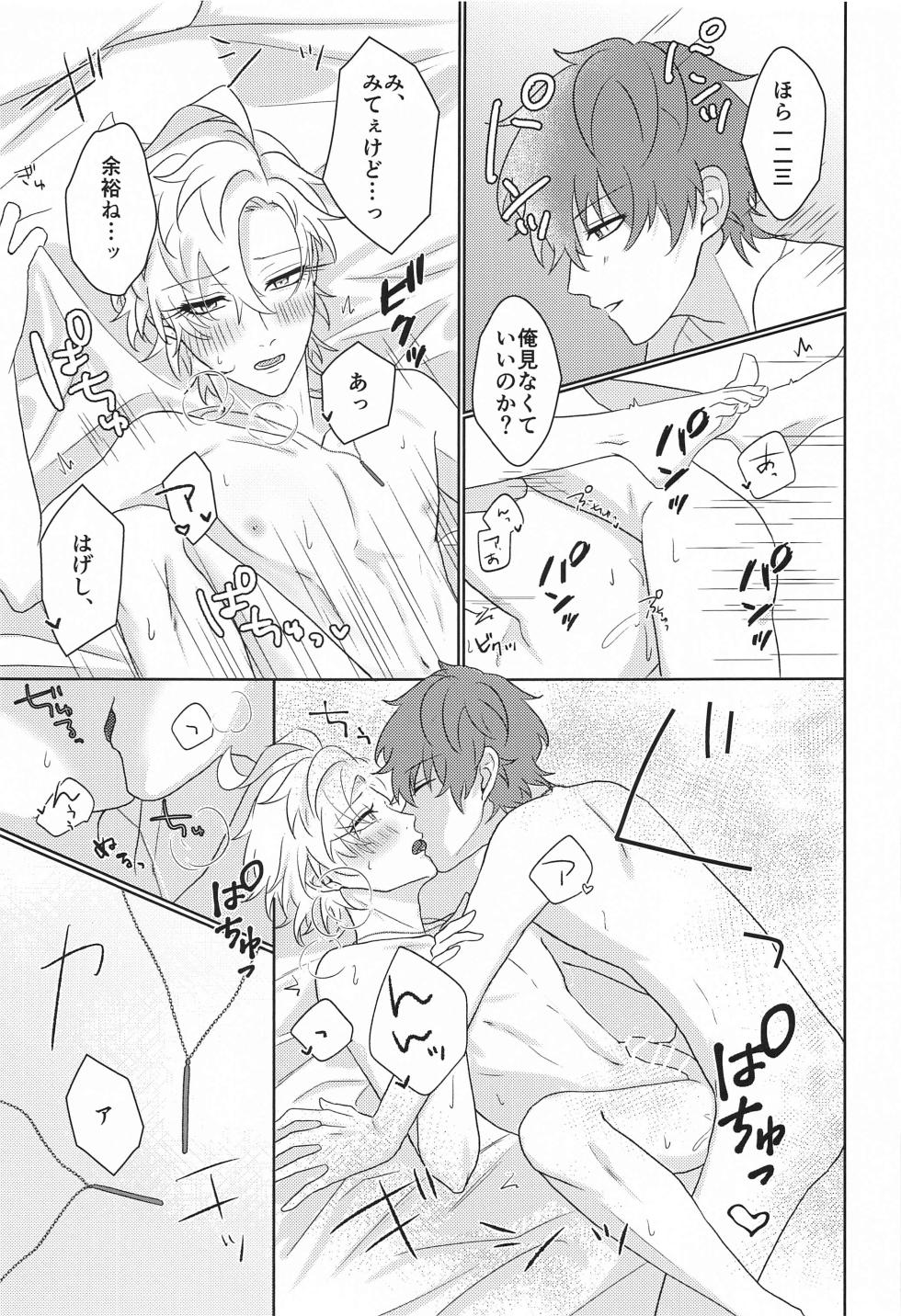 (Donna Hi demo Futari nara)  [GAMUSHARA (Motsu Nabe)] Tell me Darling!! (Hypnosis Mic) - Page 34
