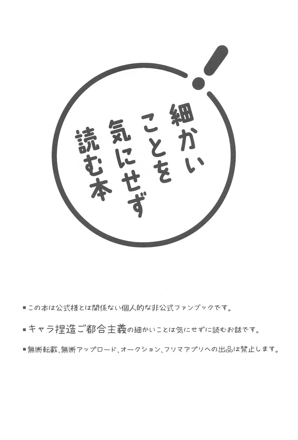 (Seishun Egoism 3) [Cherunoya (Cheru)] Unspoken Affection Nori de  Suki tte Itte Gomen  (Blue Lock) - Page 2