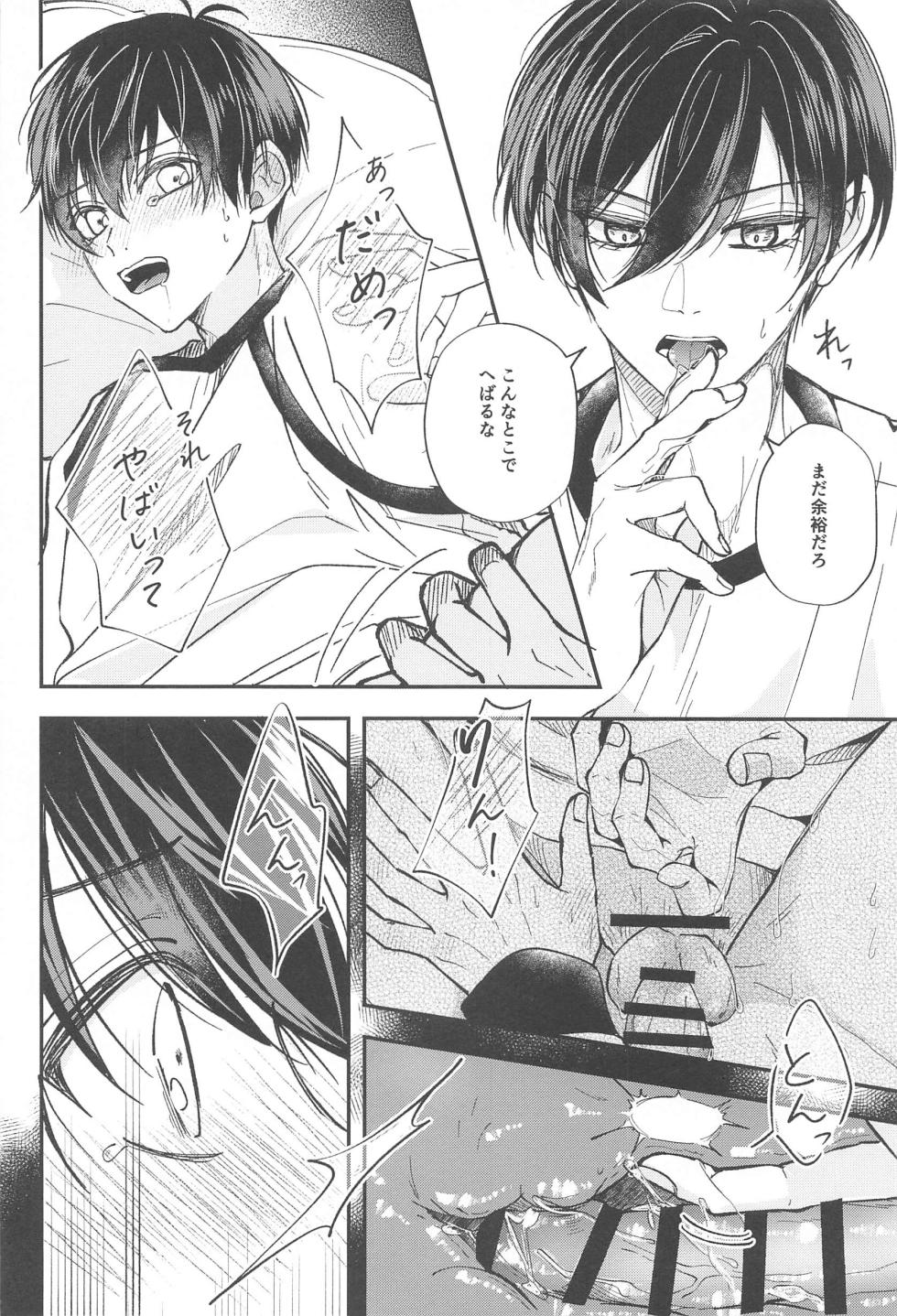 (Seishun Egoism 3) [Cherunoya (Cheru)] Unspoken Affection Nori de  Suki tte Itte Gomen  (Blue Lock) - Page 5