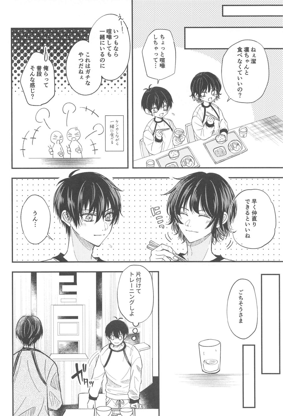 (Seishun Egoism 3) [Cherunoya (Cheru)] Unspoken Affection Nori de  Suki tte Itte Gomen  (Blue Lock) - Page 13