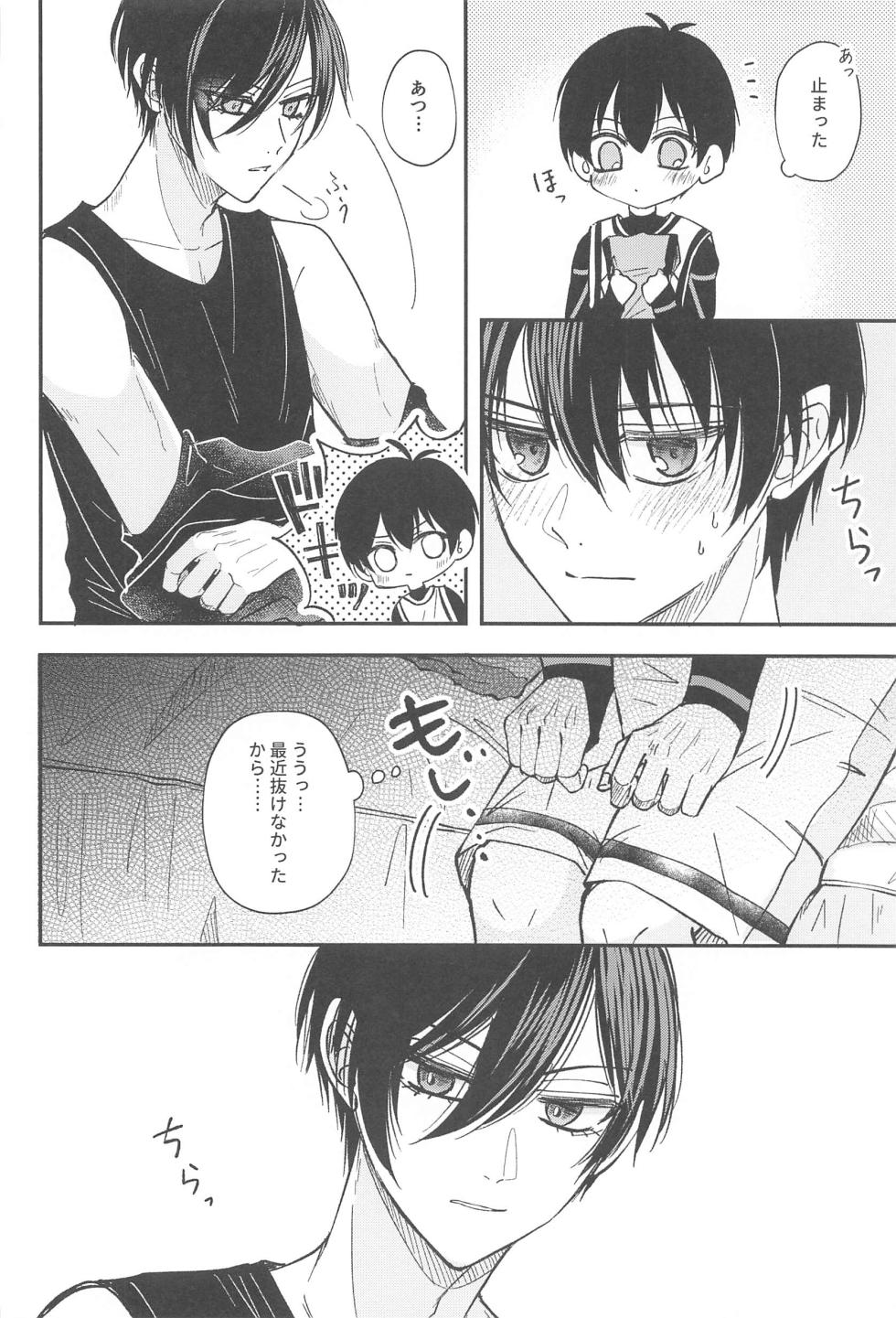 (Seishun Egoism 3) [Cherunoya (Cheru)] Unspoken Affection Nori de  Suki tte Itte Gomen  (Blue Lock) - Page 25