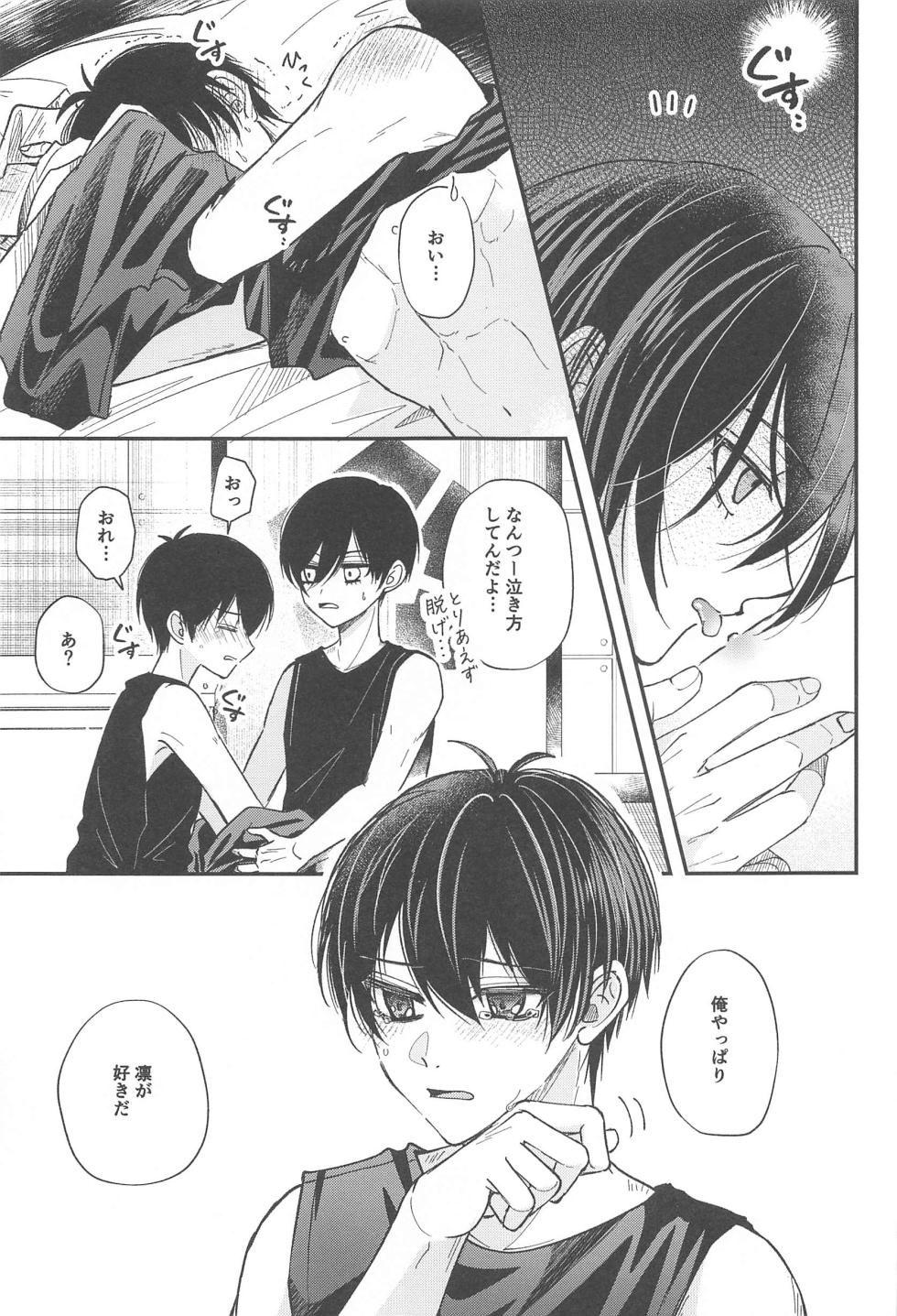 (Seishun Egoism 3) [Cherunoya (Cheru)] Unspoken Affection Nori de  Suki tte Itte Gomen  (Blue Lock) - Page 28