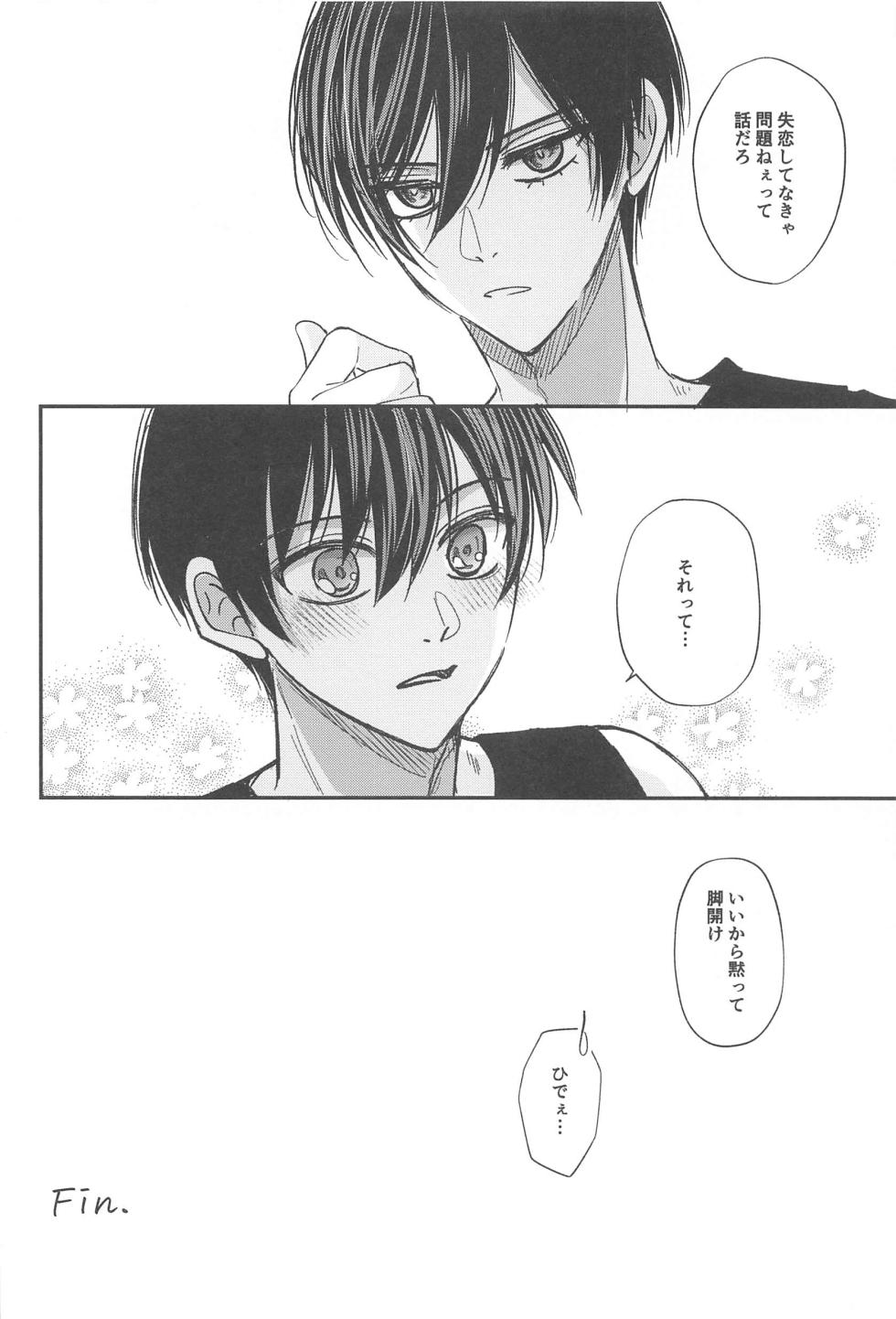 (Seishun Egoism 3) [Cherunoya (Cheru)] Unspoken Affection Nori de  Suki tte Itte Gomen  (Blue Lock) - Page 31