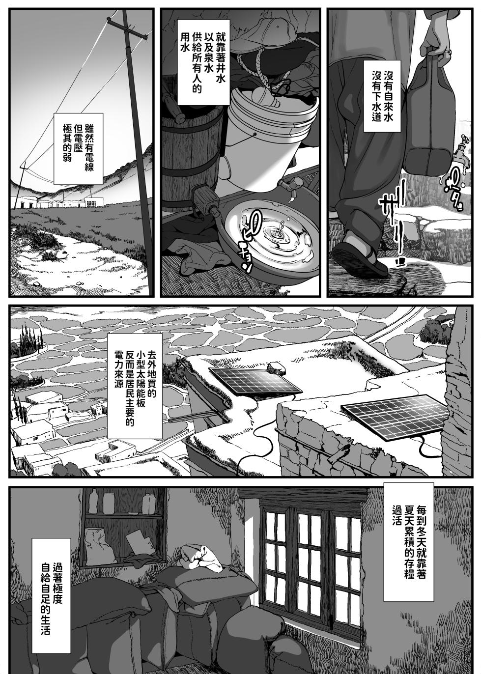 [Haien Kikan (Numata Shizumu)] Asia no Hinkon Kazoku ga Kinshin Sex Ero Douga de Kuitsunaideita Hanashi [Chinese] - Page 4