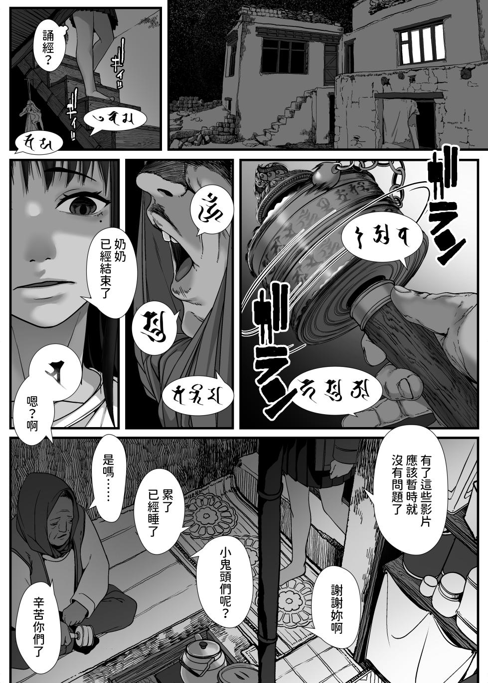 [Haien Kikan (Numata Shizumu)] Asia no Hinkon Kazoku ga Kinshin Sex Ero Douga de Kuitsunaideita Hanashi [Chinese] - Page 39