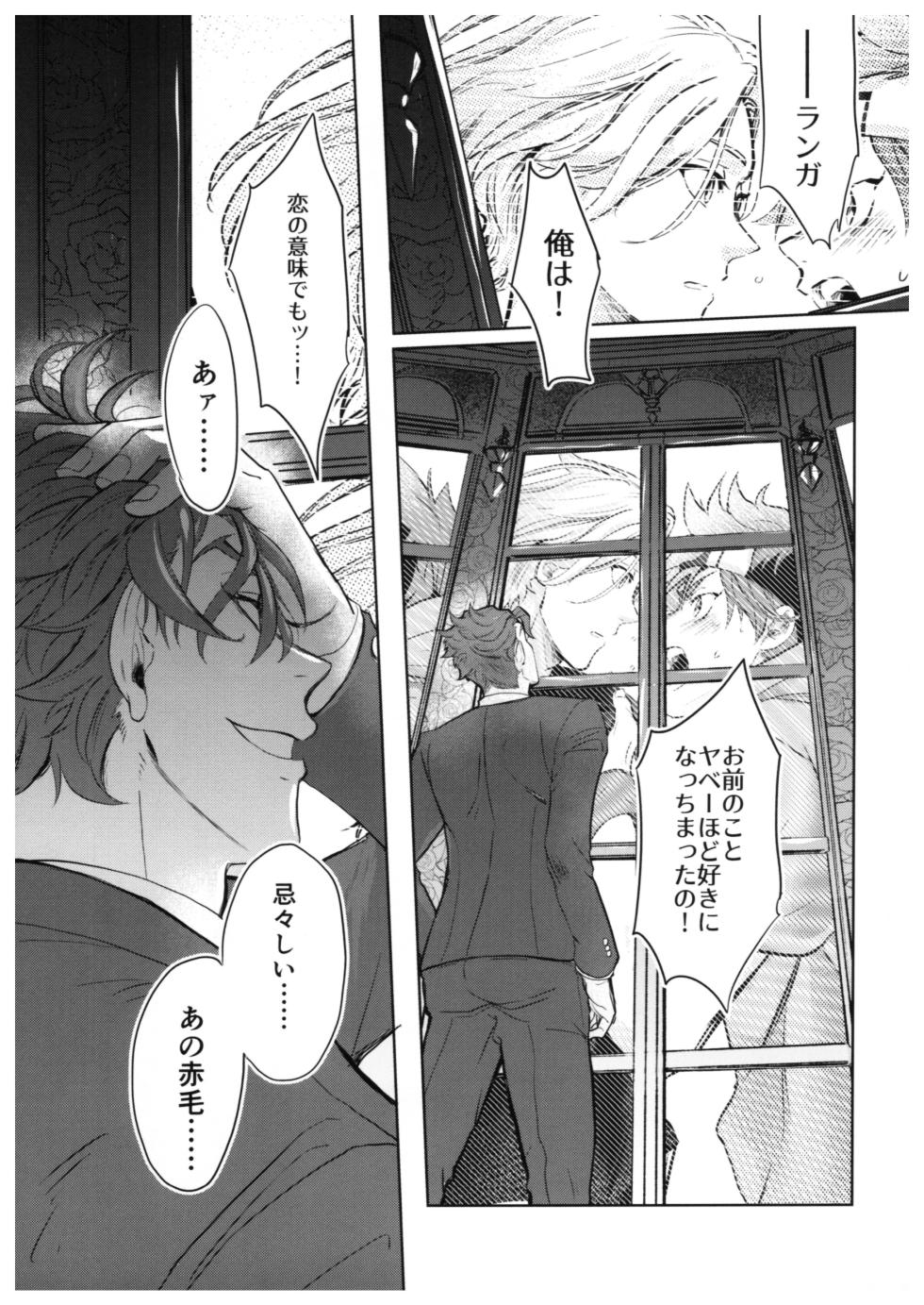 (Chou OPEN THE GATE! 2022) [ameiro! (Pyomaru)] Sukisuki Kokuhaku ∞ Renpatsu (Chuhen) (SK8 the Infinity) - Page 2