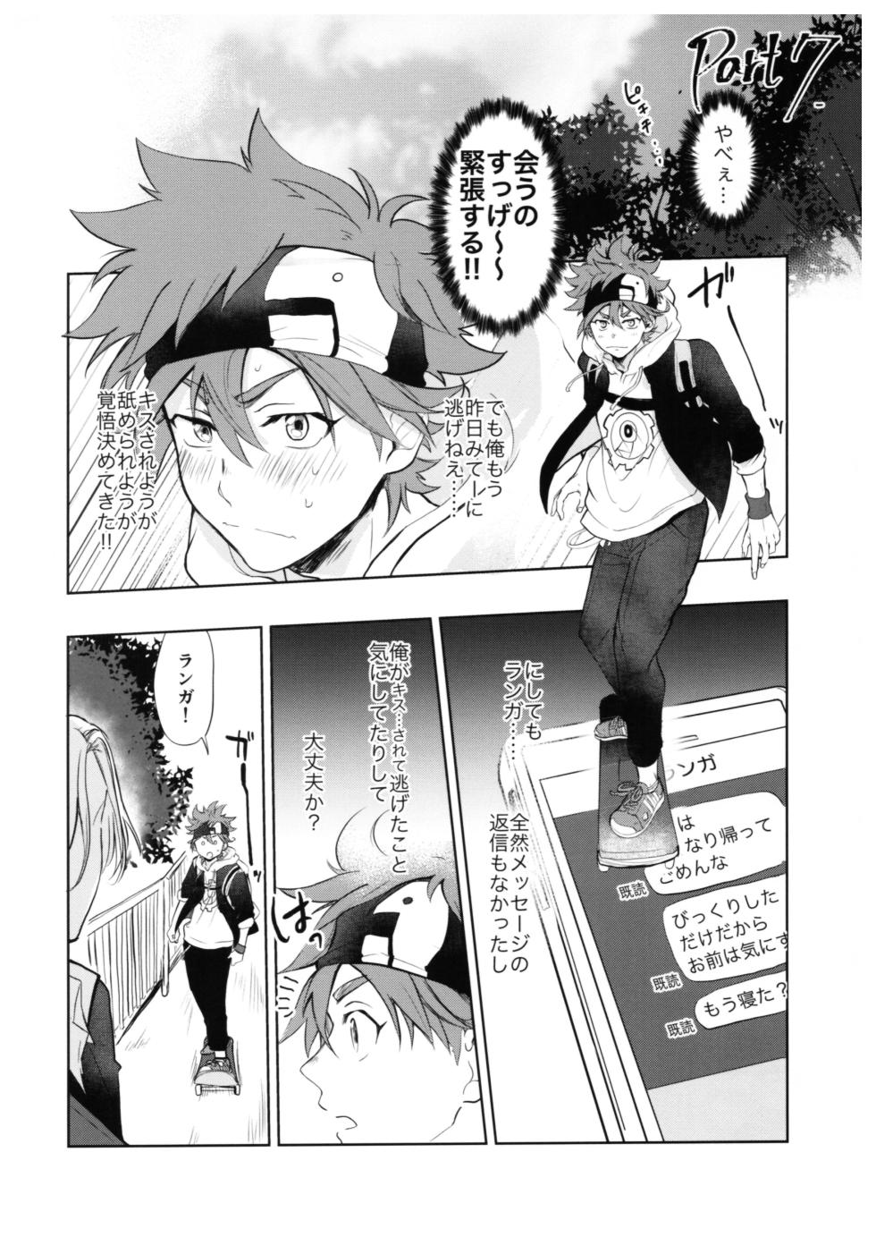 (Chou OPEN THE GATE! 2022) [ameiro! (Pyomaru)] Sukisuki Kokuhaku ∞ Renpatsu (Chuhen) (SK8 the Infinity) - Page 17