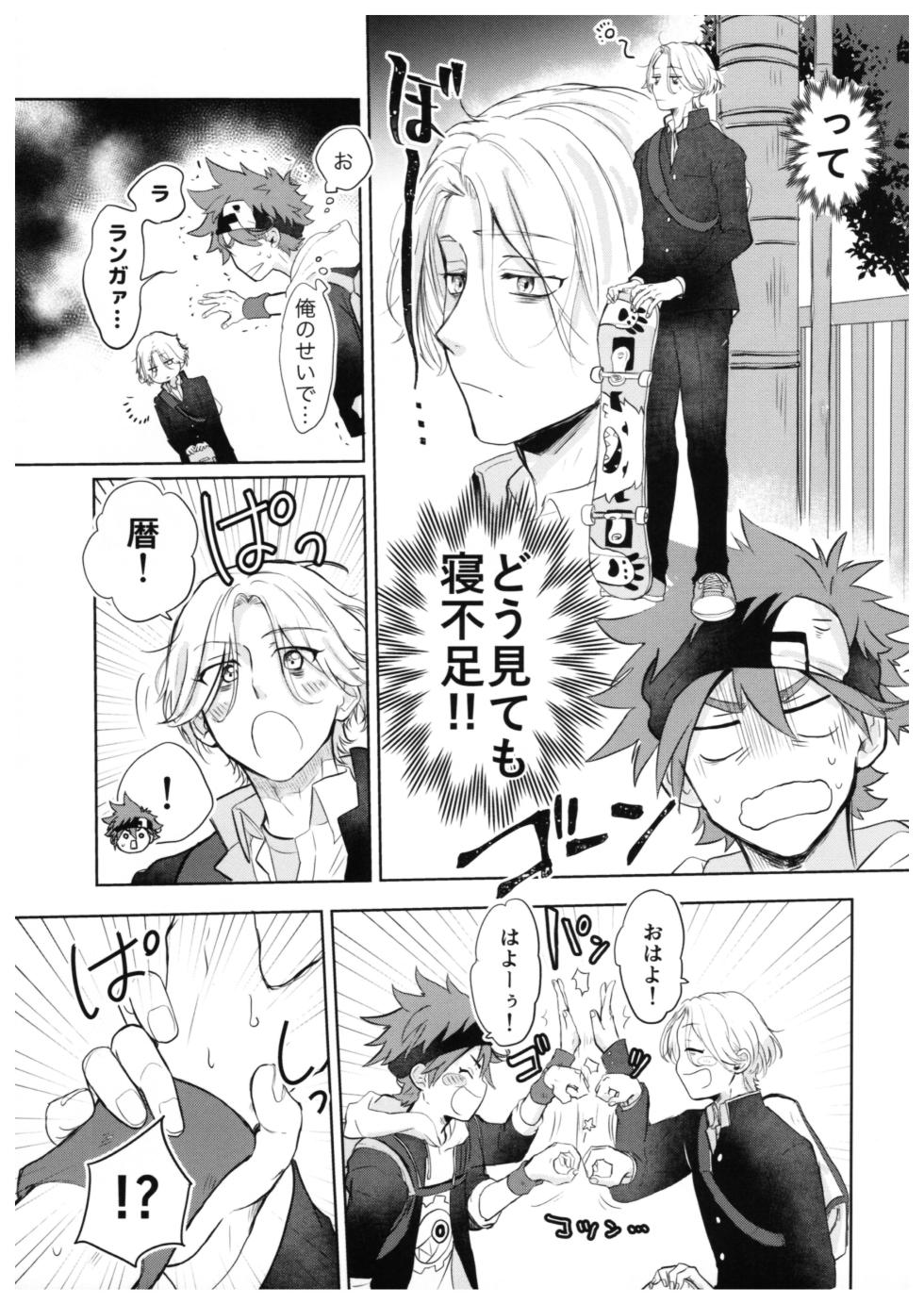 (Chou OPEN THE GATE! 2022) [ameiro! (Pyomaru)] Sukisuki Kokuhaku ∞ Renpatsu (Chuhen) (SK8 the Infinity) - Page 18