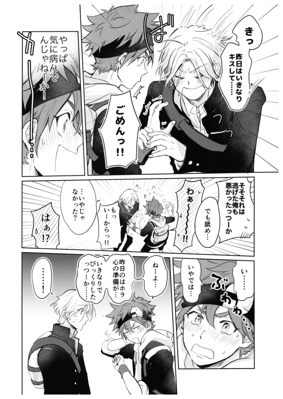 (Chou OPEN THE GATE! 2022) [ameiro! (Pyomaru)] Sukisuki Kokuhaku ∞ Renpatsu (Chuhen) (SK8 the Infinity) - Page 19