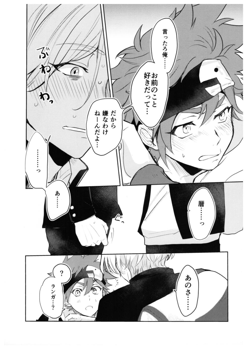 (Chou OPEN THE GATE! 2022) [ameiro! (Pyomaru)] Sukisuki Kokuhaku ∞ Renpatsu (Chuhen) (SK8 the Infinity) - Page 20