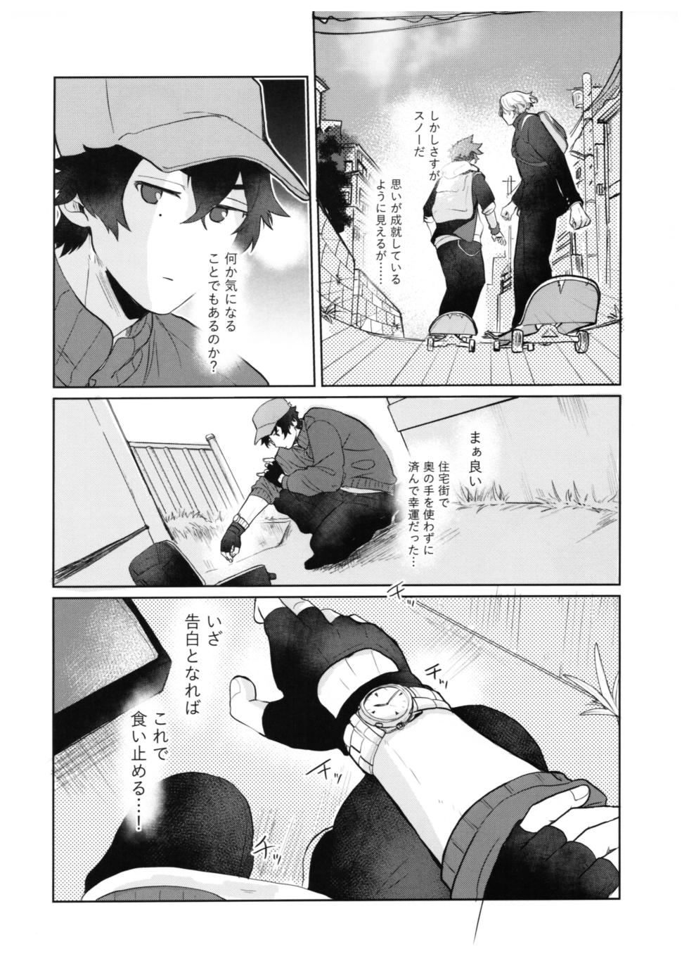 (Chou OPEN THE GATE! 2022) [ameiro! (Pyomaru)] Sukisuki Kokuhaku ∞ Renpatsu (Chuhen) (SK8 the Infinity) - Page 25