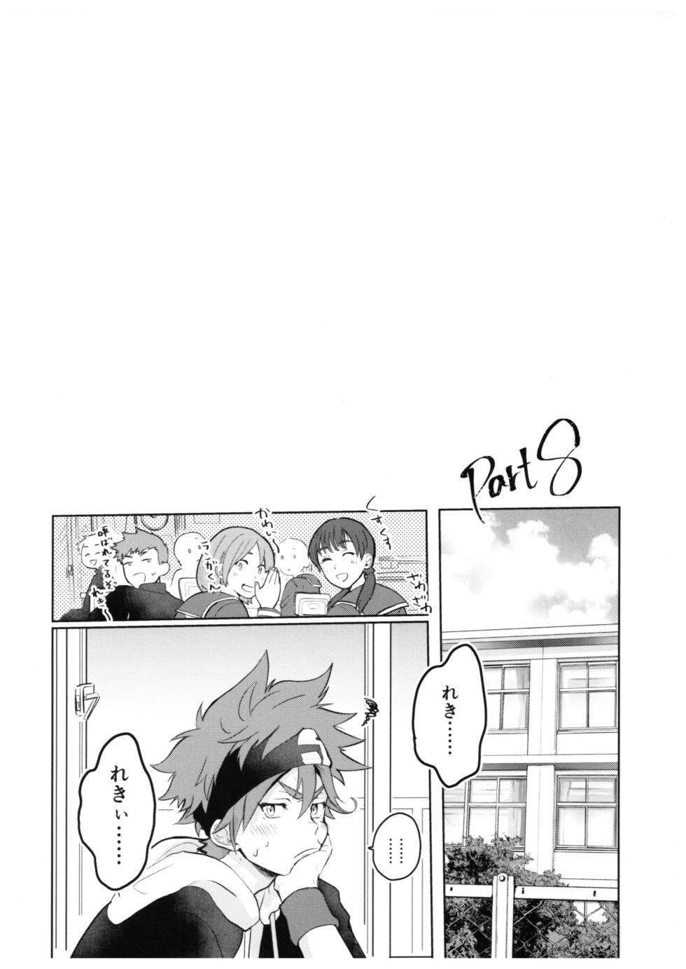 (Chou OPEN THE GATE! 2022) [ameiro! (Pyomaru)] Sukisuki Kokuhaku ∞ Renpatsu (Chuhen) (SK8 the Infinity) - Page 27