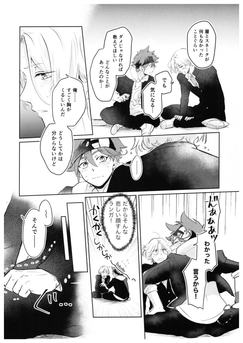 (Chou OPEN THE GATE! 2022) [ameiro! (Pyomaru)] Sukisuki Kokuhaku ∞ Renpatsu (Chuhen) (SK8 the Infinity) - Page 31