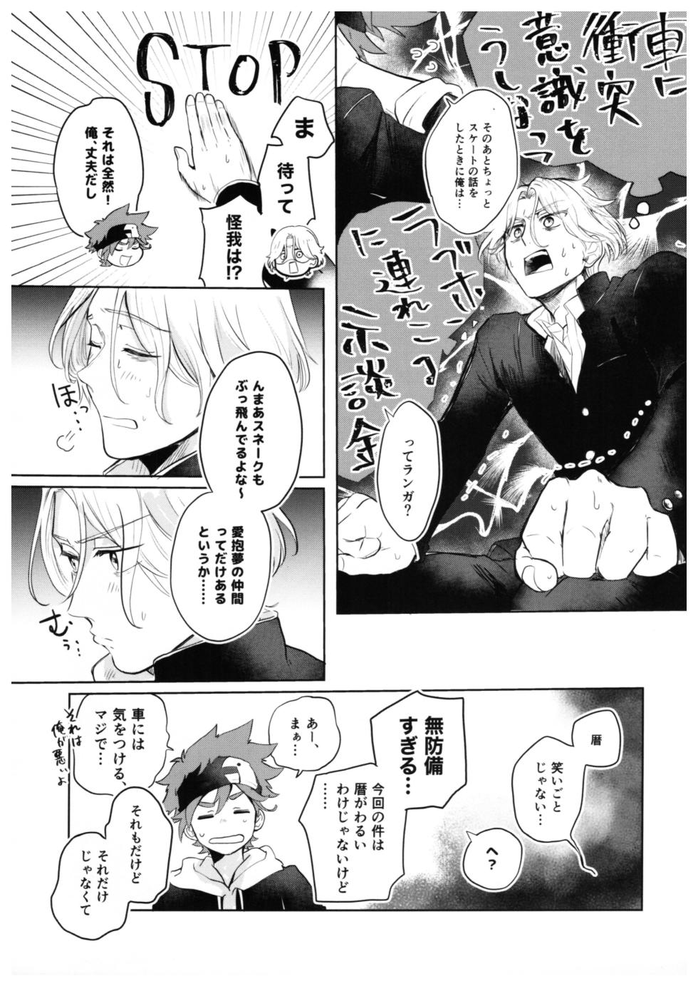 (Chou OPEN THE GATE! 2022) [ameiro! (Pyomaru)] Sukisuki Kokuhaku ∞ Renpatsu (Chuhen) (SK8 the Infinity) - Page 32