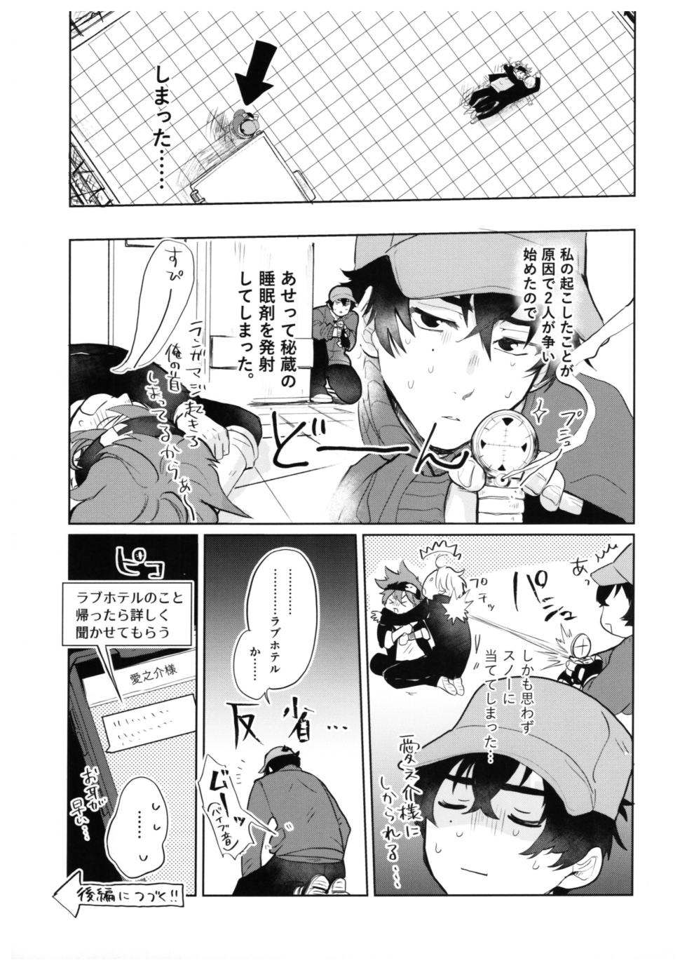 (Chou OPEN THE GATE! 2022) [ameiro! (Pyomaru)] Sukisuki Kokuhaku ∞ Renpatsu (Chuhen) (SK8 the Infinity) - Page 38