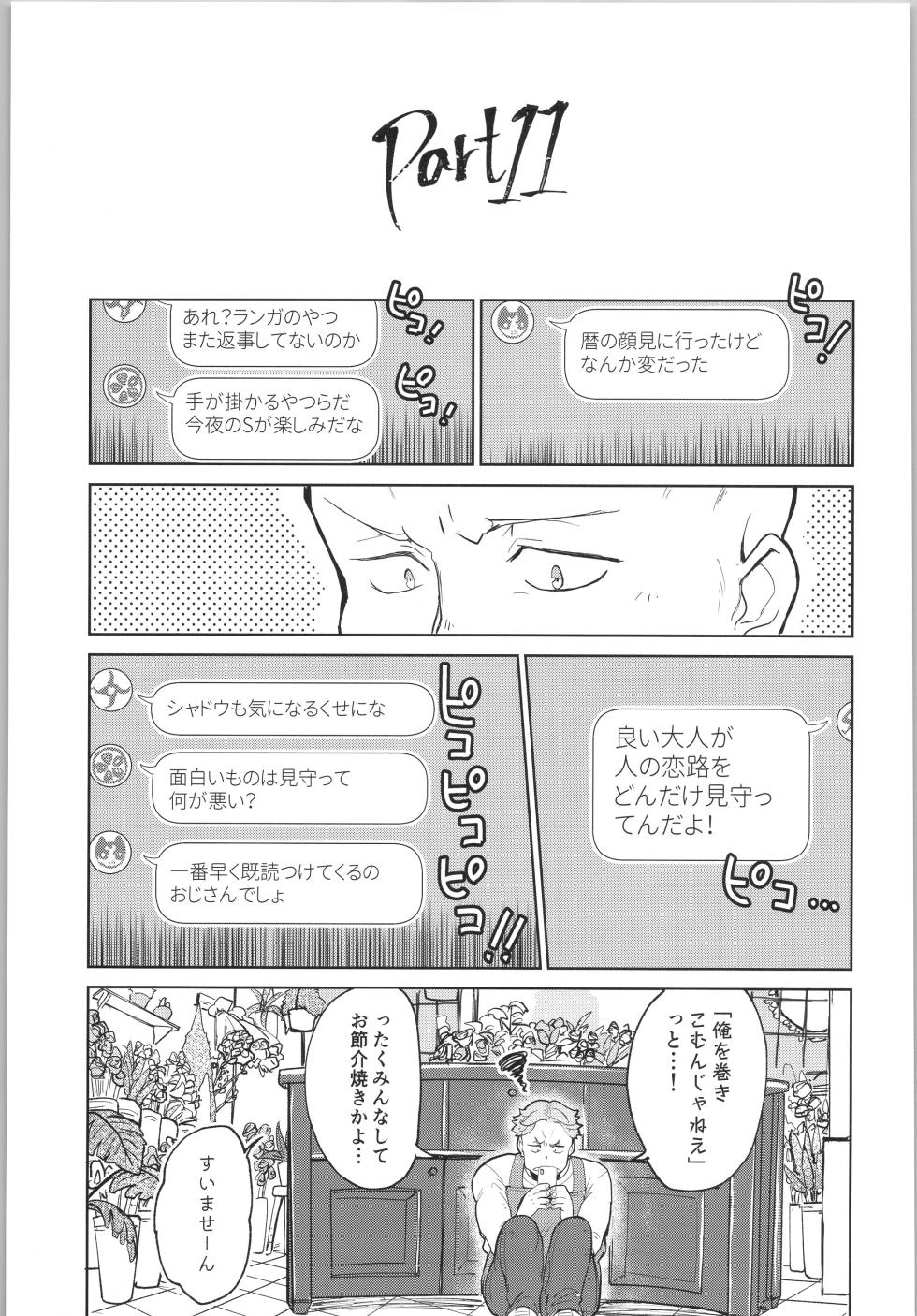 (OPEN THE GATE! 10) [ameiro! (Pyomaru)] Sukisuki Kokuhaku ∞ Renpatsu (Kohen) (SK8 the Infinity) - Page 30