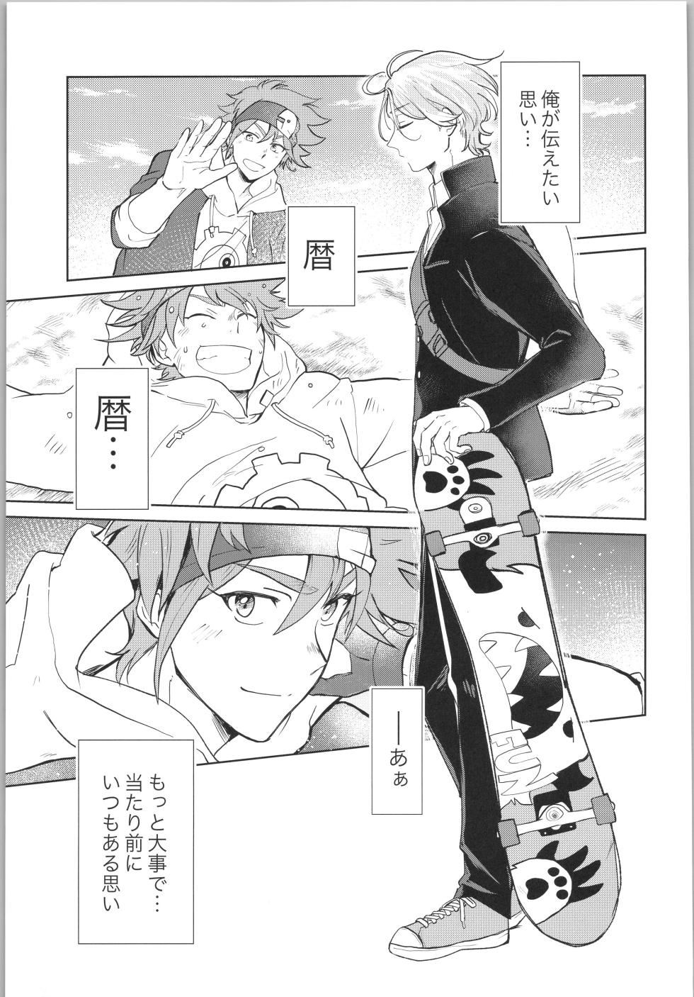 (OPEN THE GATE! 10) [ameiro! (Pyomaru)] Sukisuki Kokuhaku ∞ Renpatsu (Kohen) (SK8 the Infinity) - Page 40