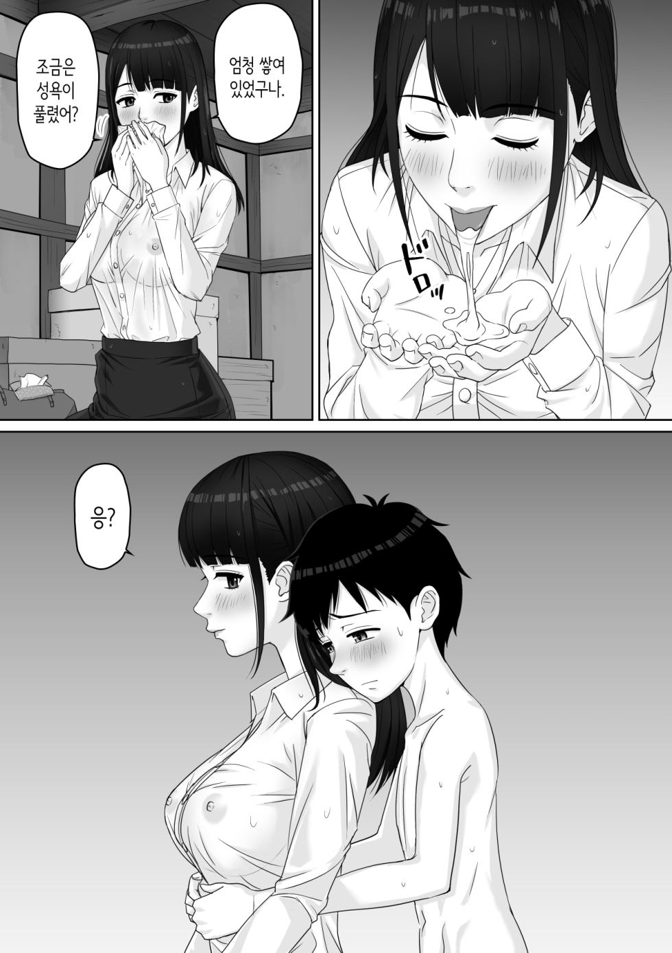 [Soyokaze Buranko] Kateikyoushi no Onee-san to Amadori suru Koto ni Natta Hanashi | 가정교사 누나와 비를 피하게 된 이야기 [Korean] - Page 16
