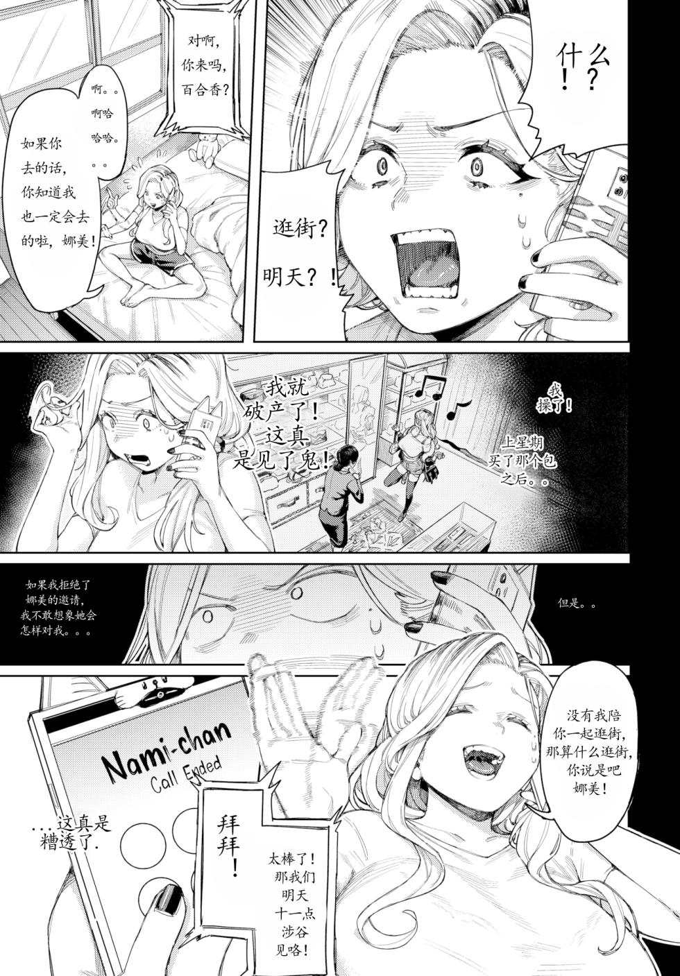 [Keoya] Let's ask the old man!! (COMIC BAVEL April 2023 issue) [Chinese translation] [Uncensored] [Digital version] - Page 3