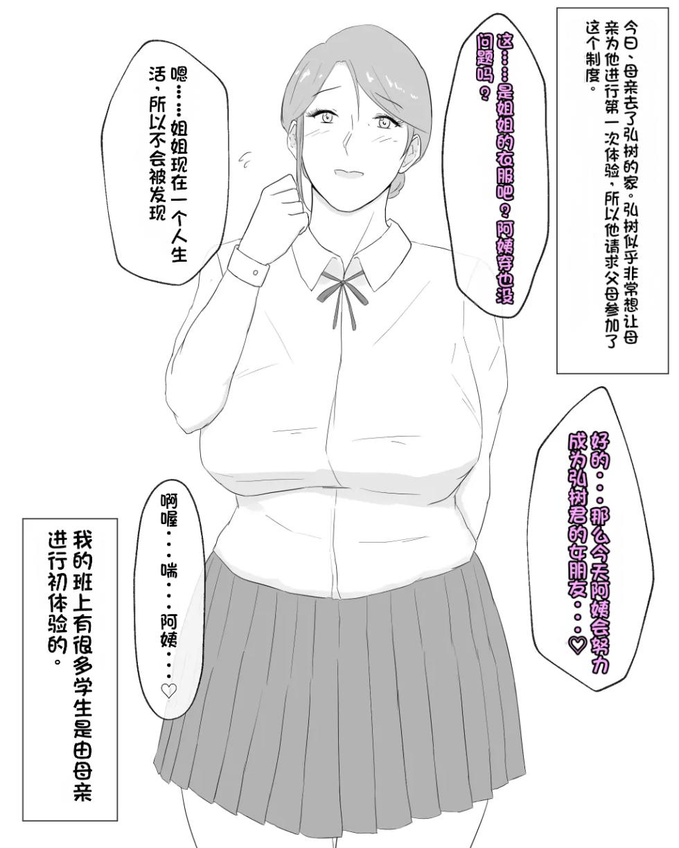 [Nureshidare] Kashidashi Haha ~Chounai no Otoko-tachi no Onna ni Natta Haha~ [Chinese] [stkword个人机翻汉化] - Page 11