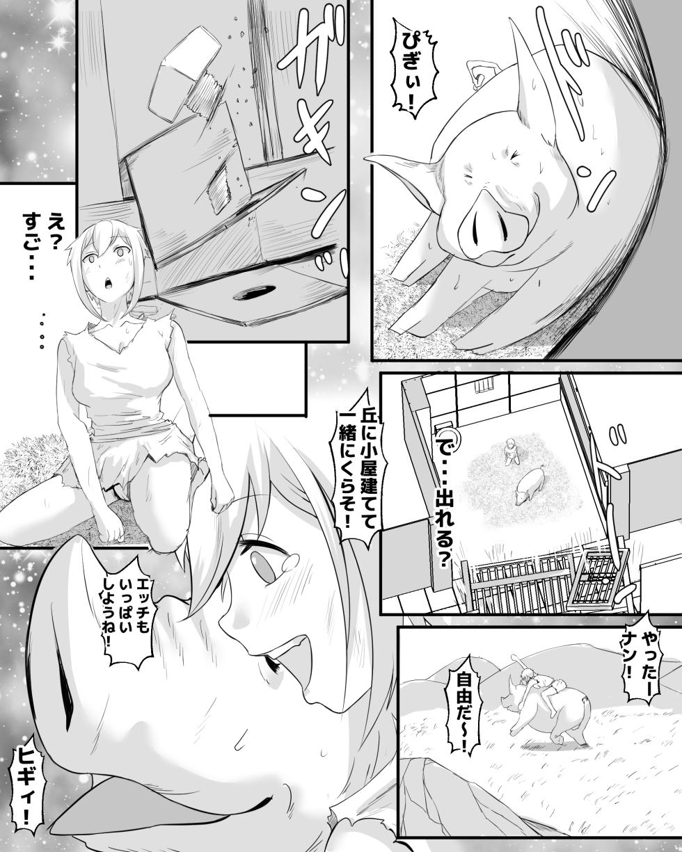 [Pinochika] Dorei Shoujo to Buta no Nan - Page 26