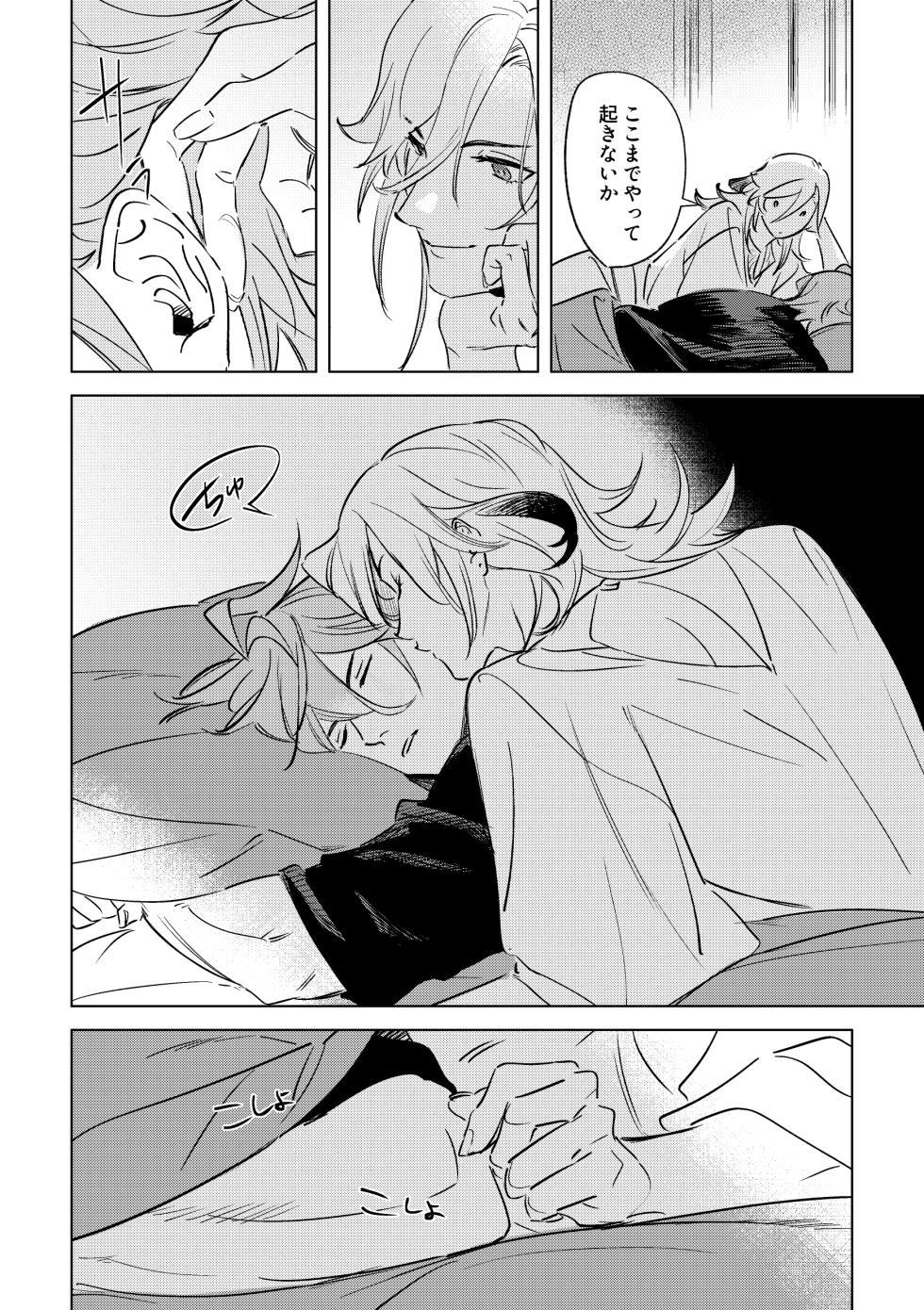 [GM (Yotsuban)] LIBIDO (Genshin Impact) [Digital] - Page 9