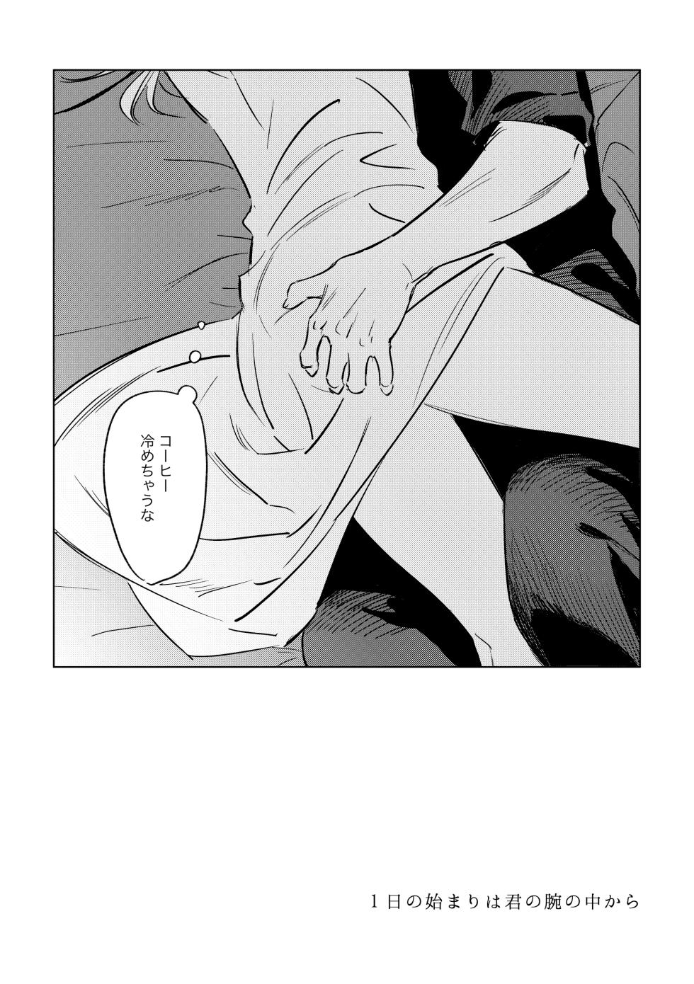 [GM (Yotsuban)] LIBIDO (Genshin Impact) [Digital] - Page 15